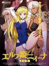 Elf Hime Nina