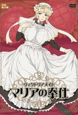 Victorian Maid Maria no Houshi